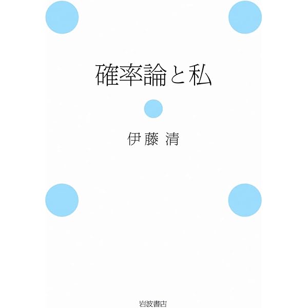 SEG出版 SEG数学シリーズ2 確率ノート【絶版・希少本】 状態良 1991 伊藤尚史 012m9D 楽天市場】SEG出版 SEG数学シリーズ2 確率ノート【絶版・希少本